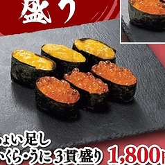 ちょい足しいくら・うに3貫盛り