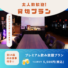 RE VISION リビジョン 立川のコース写真