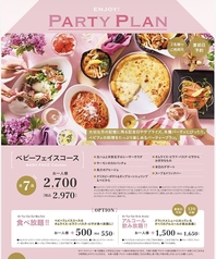 ベビーフェイスコースの写真