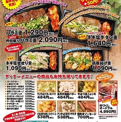 ハラミとタン厚切りステーキの店　肉バル ガブット 近江八幡店の写真2