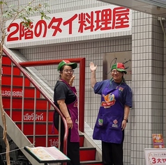 2階のタイ料理屋 コップン天満の外観1