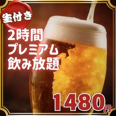 浦和人気亭 別邸のコース写真