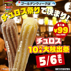 やきとりセンター 川崎リバーク店のおすすめ料理1