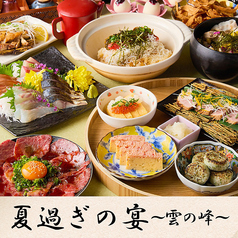 町田屋 町田本店のコース写真