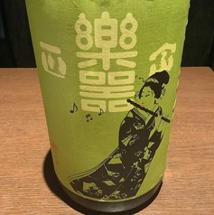 楽器政宗 限定中取り 福島