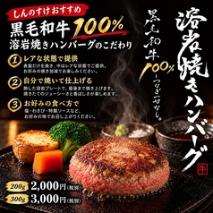 溶岩焼肉 しんのすけのおすすめ料理1