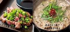 博多 炭火焼 もつ料理 京山 けいざんのコース写真