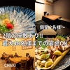 CHAKI チャキ 倉敷駅前店