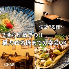 CHAKI チャキ 倉敷駅前店の写真