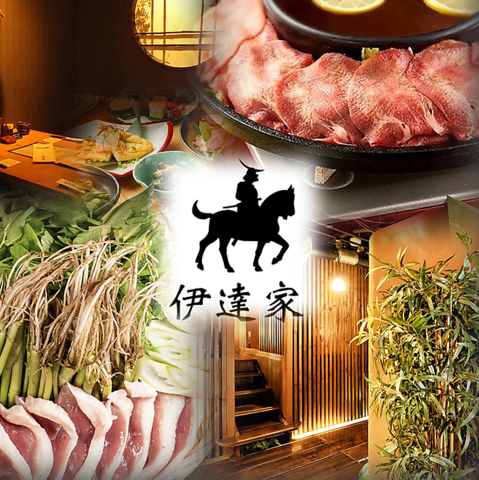 仙台駅前個室居酒屋｜完全個室完備｜地酒と仙台名物｜お席で喫煙可能