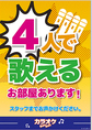 4本マイク部屋多くの部屋で対応しています。