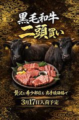 黒毛和牛 縁のおすすめ料理3