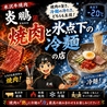 米沢牛焼肉 炎鵬のおすすめポイント2