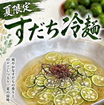 萬屋 YOROZUYAのおすすめ料理1