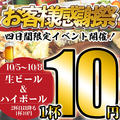天ぷらとおでん 天串 TENGUSHI 名駅三丁目店のおすすめ料理1
