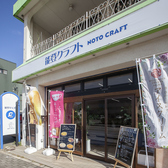 能登クラフトの雰囲気3