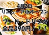 八事遊び場 イタリアンのURL1