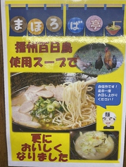 自慢のスープ