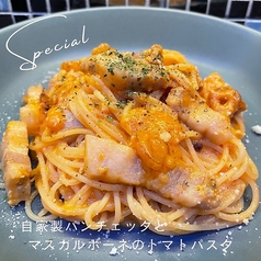 自家製パンチェッタとマスカルポーネのトマトソースパスタ