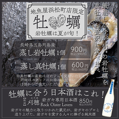 地魚屋 浜松町店のおすすめ料理1