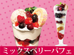 ミックスベリーパフェ