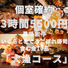 南越谷横丁 食道楽のコース写真