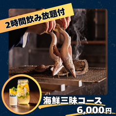 炭火焼きとおばんざい AOIのコース写真