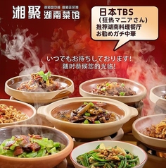 SNS映え湖南料理 広々店内で大人数でもOK