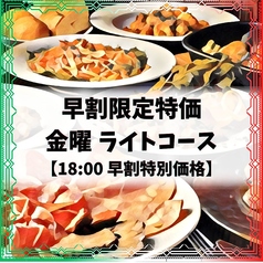 トラットリア クイント Trattoria QUINTO 新宿東口店のコース写真
