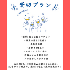 食堂ニカイノマテツのコース写真