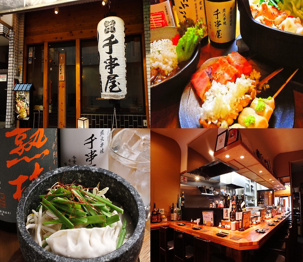 千串屋本舗 二俣川店の写真ギャラリー