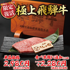 炭火焼肉牛の家 鈴鹿店のおすすめポイント1