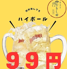 飲み放題もご用意しております