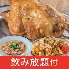鳥番長 上野昭和通り店のコース写真