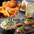 肉と魚と、たまご。個室居酒屋 殻YABURI 藤沢店のおすすめ料理1