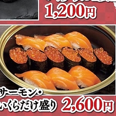 サーモン・いくらだけ盛り
