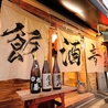 大阪大衆居酒屋　飯と酒と音　almalioのおすすめポイント1
