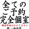つくば山水亭 本店のURL1