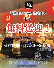 旨い処ひのえのおすすめポイント1
