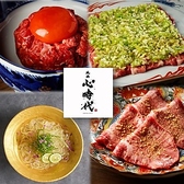 焼肉 心時代 御殿場店のおすすめ料理2