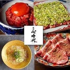 焼肉 心時代 御殿場店のおすすめ料理2