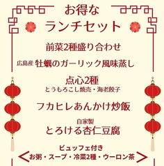 China Dining あRaま 神楽坂のコース写真