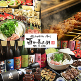 酉や喜兵衛 仙台店の写真