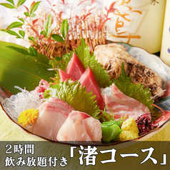 海鮮居酒屋 はまの家 横浜西口店のコース写真