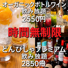 鉄板と煮込み どんぴしゃ 烏丸のおすすめポイント1