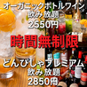 鉄板と煮込み どんぴしゃ 烏丸のおすすめポイント1