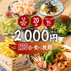 エビス 三宮店のコース写真