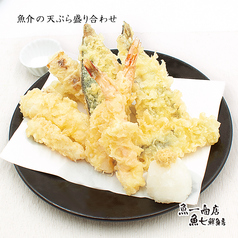 魚介の天ぷら盛り合わせ