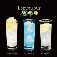 プレミアムレモンサワー