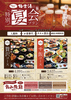 極楽湯 金沢野々市店